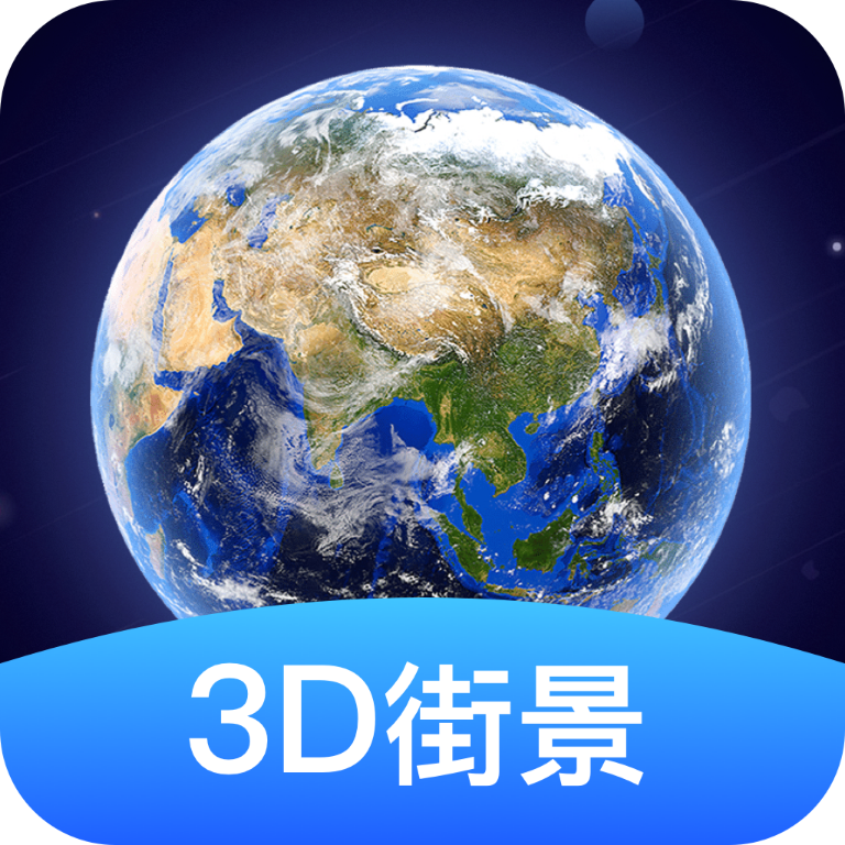 随心游3D高清街景