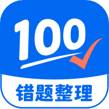 试卷100