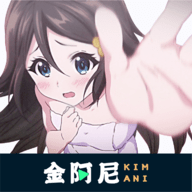 金阿尼app