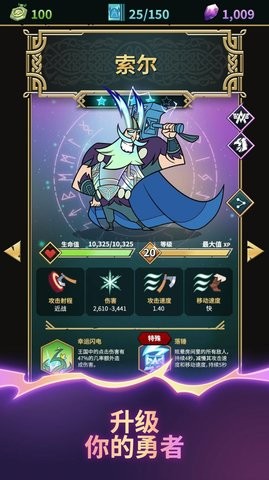 维京诸神游戏