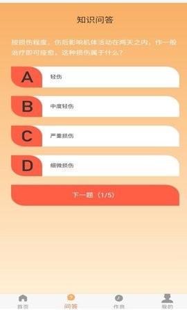 向日足迹
