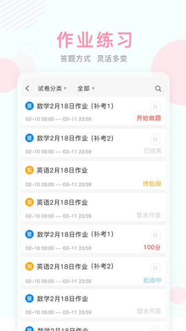 广西中小学空中课堂登录平台