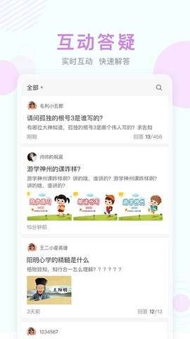广西中小学空中课堂登录平台