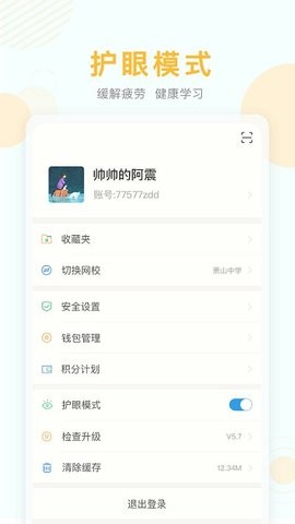 广西中小学空中课堂登录平台