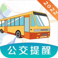 掌上实时公交查询app