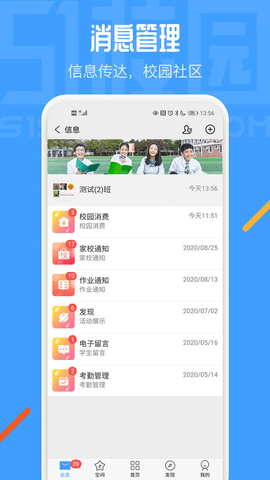 51校园