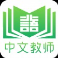 网上北语中文教师培训平台