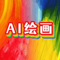 意间AI画家