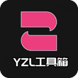 yzl工具箱亚洲龙紫色