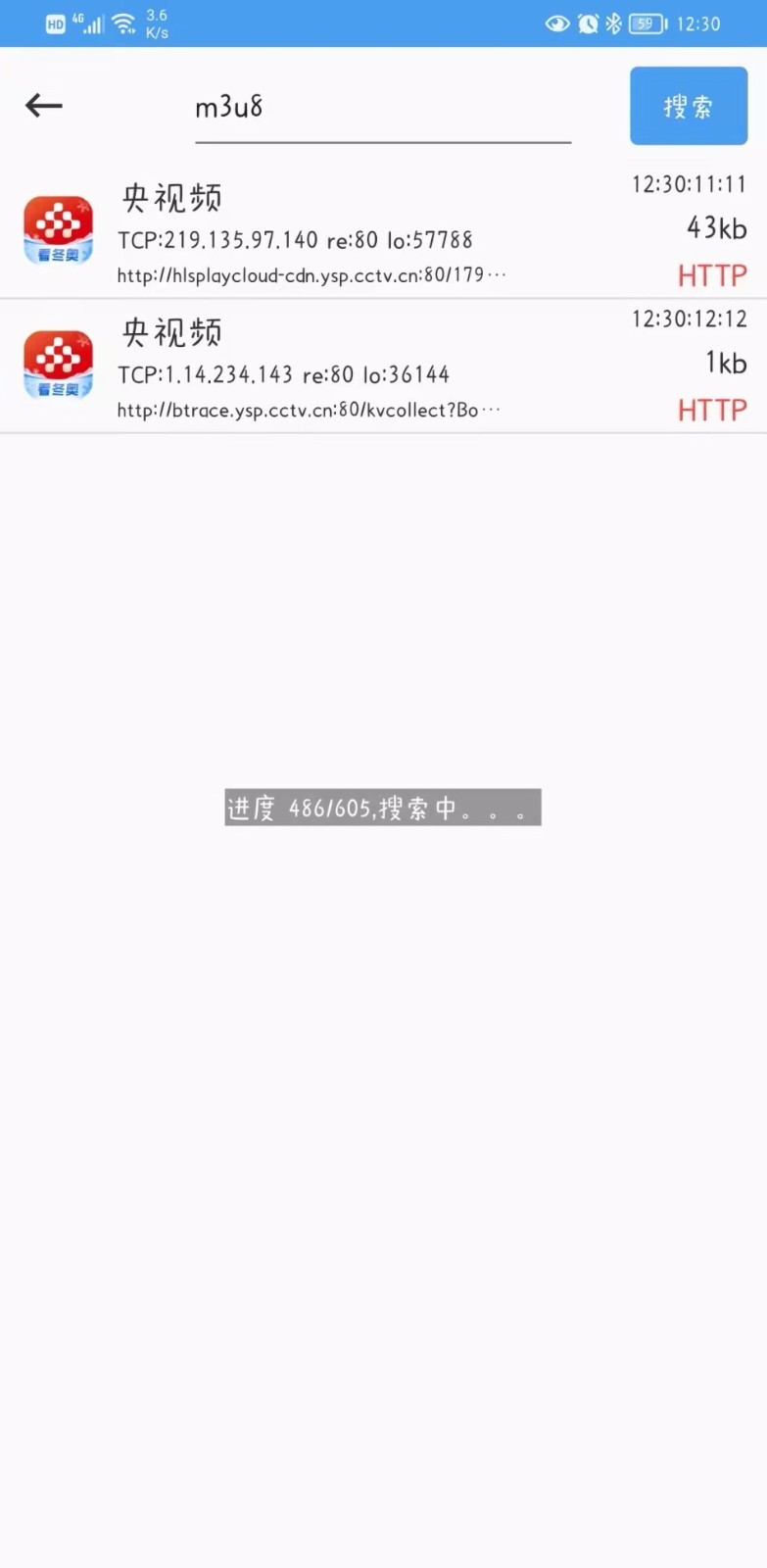 netcapture抓包精灵