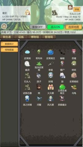 转生管理局中文版