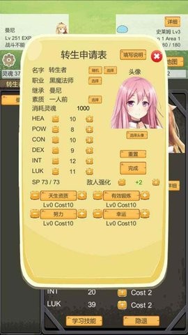 转生管理局中文版