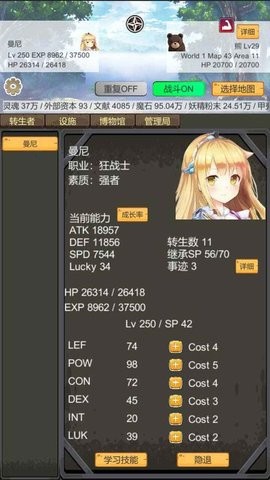 转生管理局中文版