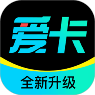 爱卡汽车app