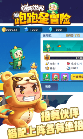 迷你世界跑跑星冒险免广告版