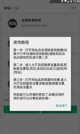 和平精英超广角工具箱