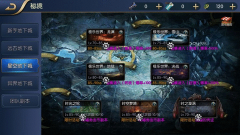 勇闯阿拉德之怒手游