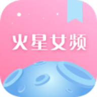 火星女频app