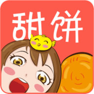 甜饼漫画