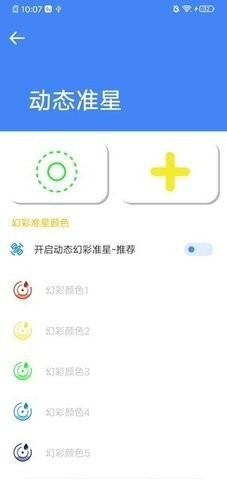 极速cn画质助手