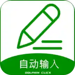 自动评论器