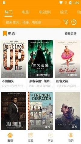 速影tv最新手机版