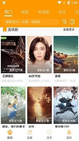 速影tv最新手机版