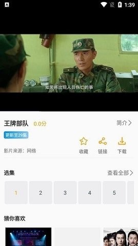 速影tv最新手机版