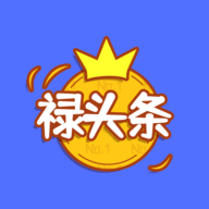 禄头条app