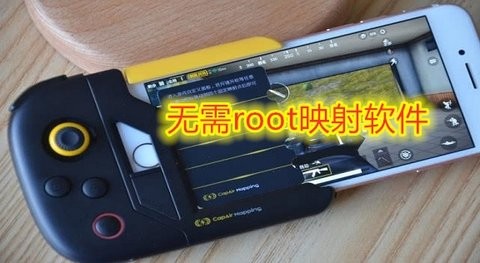 免root免激活手柄映射软件