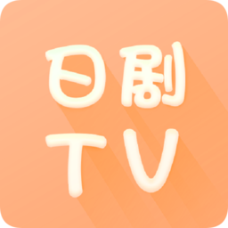 日剧TV官方版