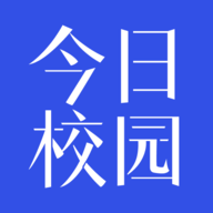 今日校园最新版请假模拟器