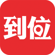 到位家政平台app