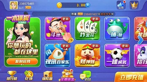 一木棋牌7.2.0