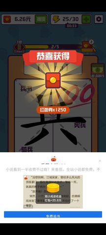 汉字大英雄红包版