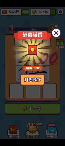 汉字大英雄红包版