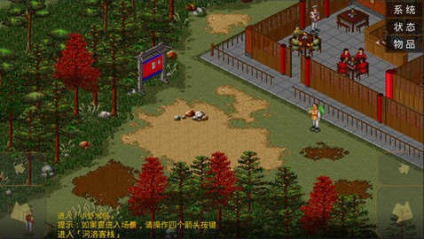 金庸群侠传4