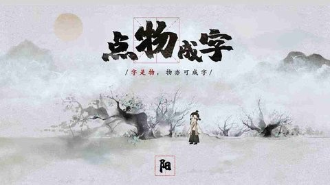 梦蝶测试服