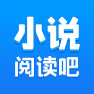 小说阅读吧无广告版