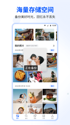 时光相册最新版