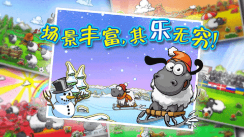 云和绵羊的故事无限星星版