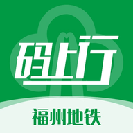 福州地铁线路查询app