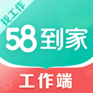 58到家阿姨端app