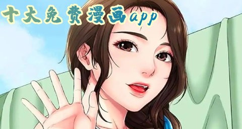 一次性看完全集漫画的软件