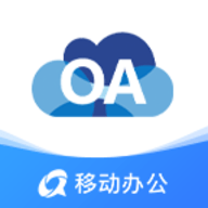 移动OA办公平台app