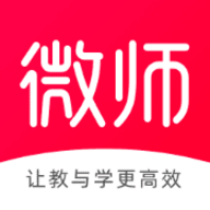 微师app