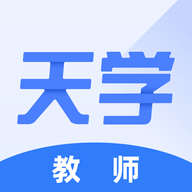 天学网教师版