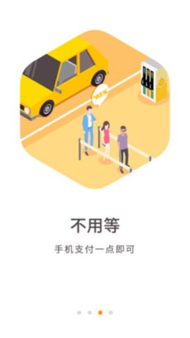 易加油