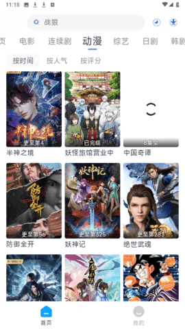 人人动漫