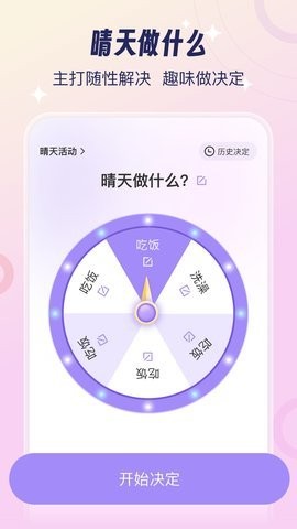 今日晴天